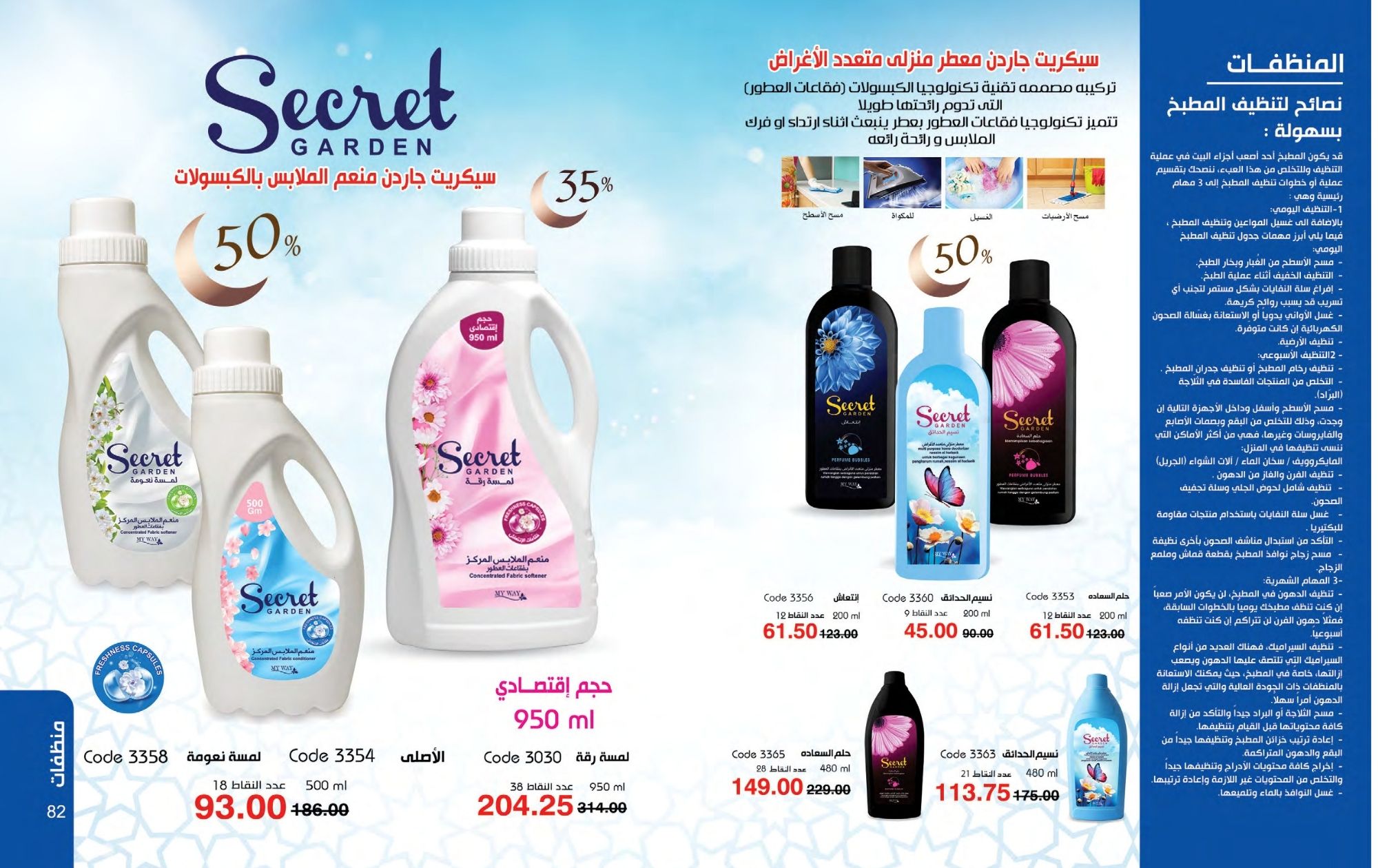 myway offers from 1feb to 30feb 2025 عروض ماى واى من 1 فبراير حتى 30 فبراير 2025 صفحة رقم 41